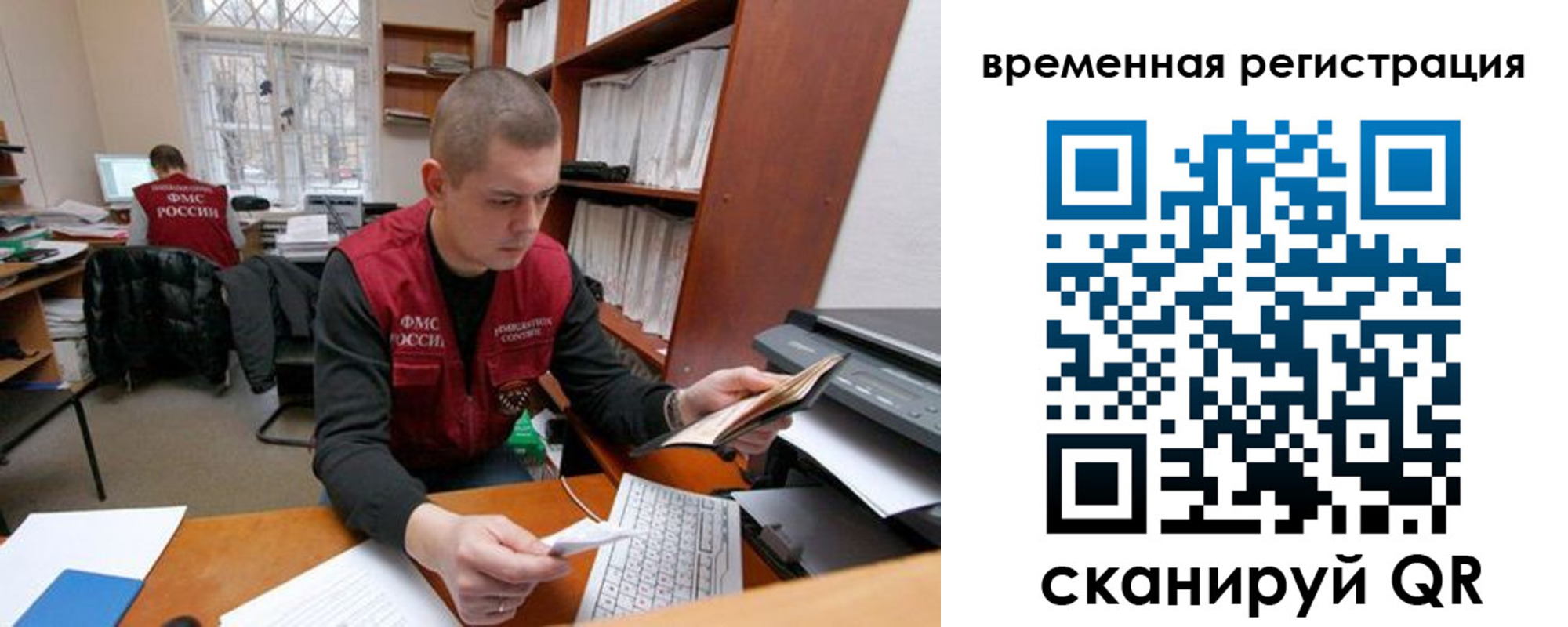 прописка для военкомата в Россоши