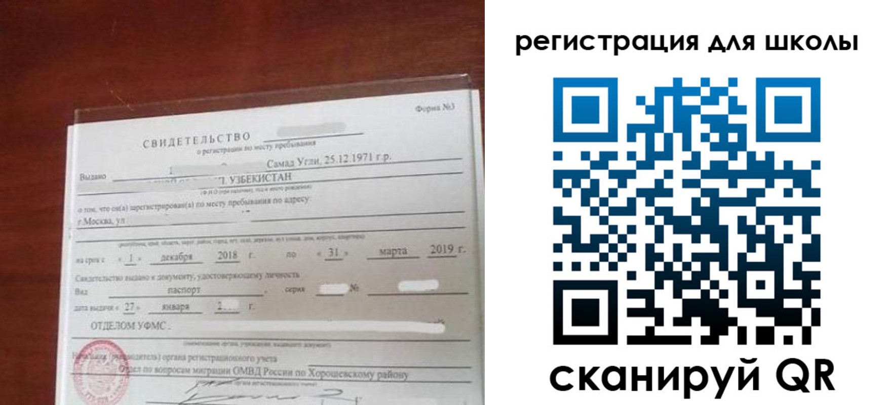 временная регистрация купить в Россоши