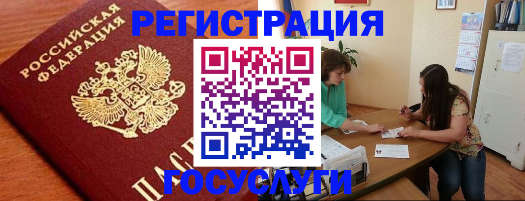 прописка для кредита в Россоши