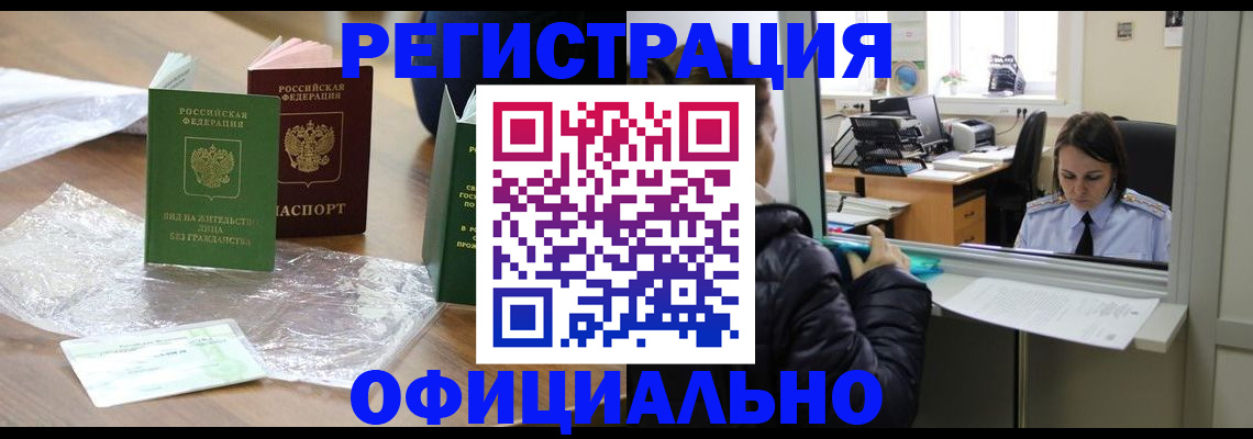 найти адрес прописки в Россоши