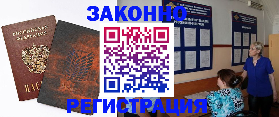 временная регистрация собственник в Россоши