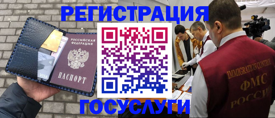 временная регистрация законно в Россоши
