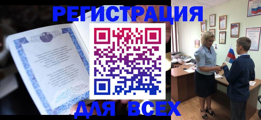регистрация для дет. сада в Россоши