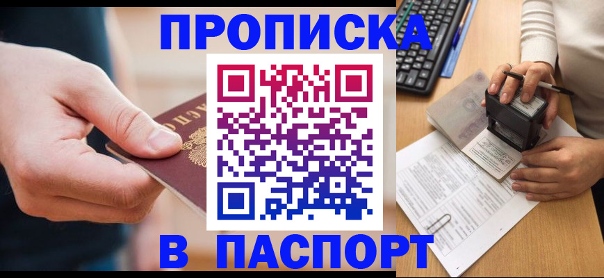 регистрация для дет. сада в Россоши